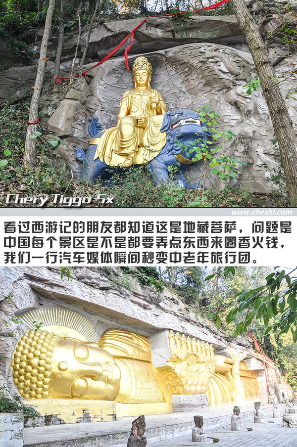 开它比吃火锅还爽 奇瑞瑞虎5x重庆“悦野”之旅-图10