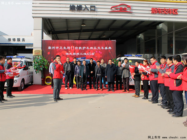 顺捷江淮11台瑞风救护车交车式隆重举行-图4