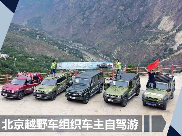 彭钢:北京越野车聚焦三点营销 新SUV将上市-图4