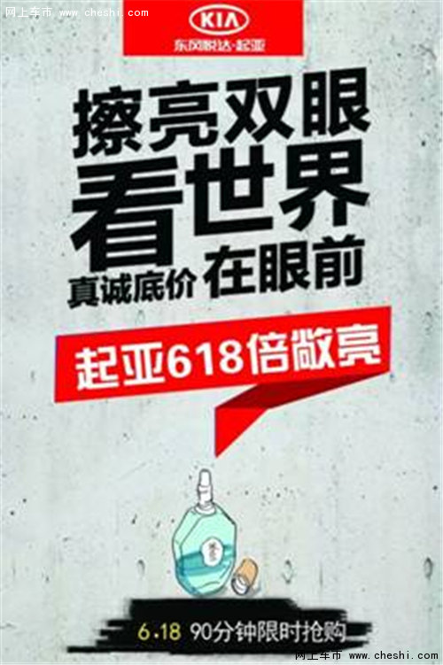 起亚全国巡回特卖会昆明站 钜惠超车展-图5