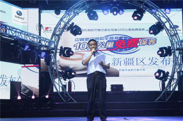 安心行驶10万公里斯巴鲁免费为您保养-图4