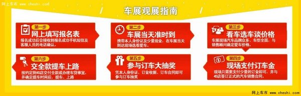 合肥车展6月25-26日年中清仓约惠国展！-图2