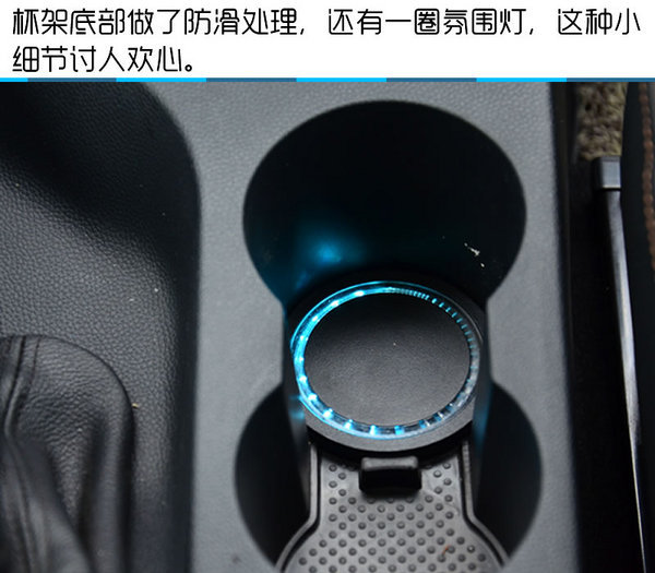 造型时尚跨级配置丰富 一汽森雅R7试驾-图9