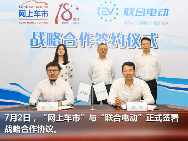 比亚迪新能源6月销量增10% 网上车市助力新能源领域-图4