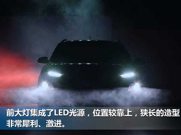 现代全新跨界SUV 6月13日发布 竞争本田HR-V-图2