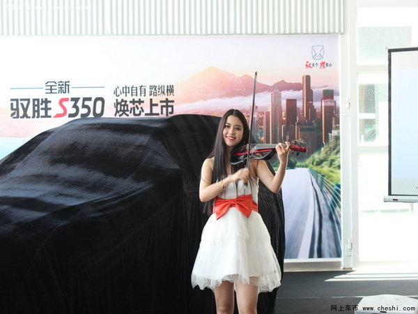 心中自有路纵横 全新驭胜S350换芯上市-图2