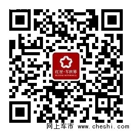 红星车世界万元征集广告语 火热招募中-图1