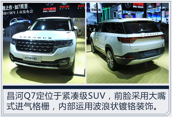刘诗津：北汽昌河“年轻化” 明年将推新电动车-图1