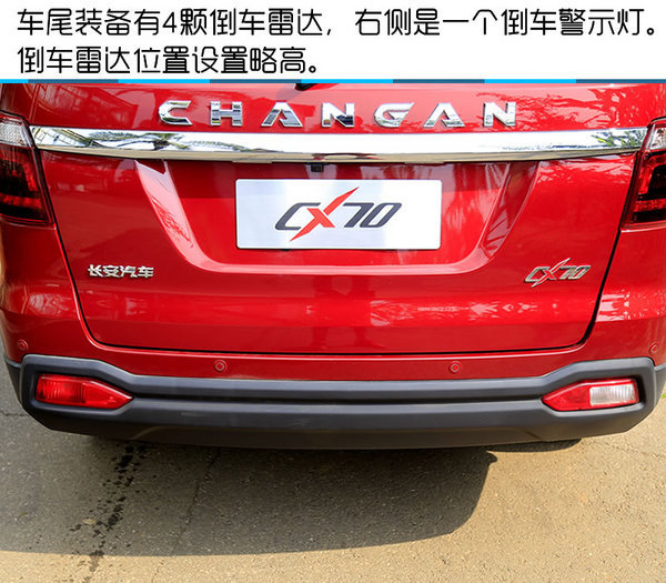 硬汉外表下有一颗暖男心 长安CX70试驾-图11