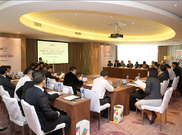 中国汽车（金融）50人论坛第三届成员会召开-图1