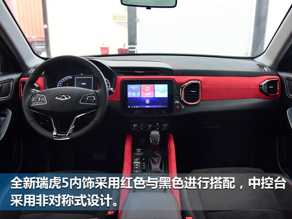 奇瑞集中连发四款新车 将于三季度上市-图3