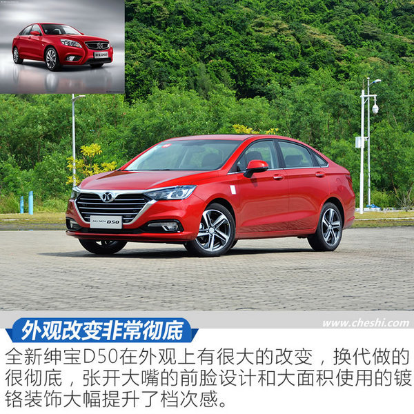 买“超跑”不如买它们 三款高品质自主家用车推荐-图1