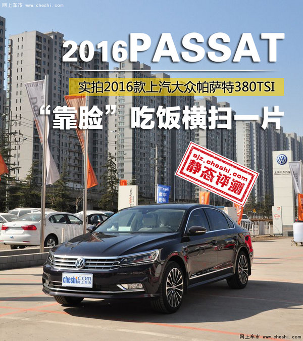 “靠脸”吃饭横扫一片 实拍2016款新帕-图1