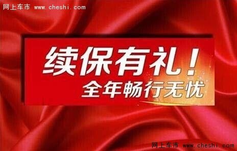 利隆专营店 新生代TIIDA上市庆典-图4