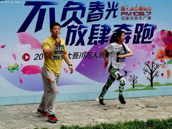 石家庄宝翔行BMW 2016跑步嘉年华落幕-图2