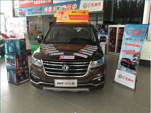 风行SX6 加大号家用7座SUV全情上市发布-图1