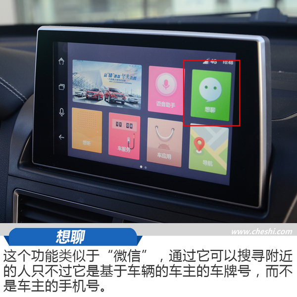 手机修车怎么样？ 体验一汽奔腾最新D-Life系统-图2