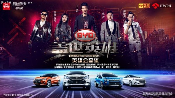 盖世英雄强档开播 看比亚迪如何玩转电音-图11