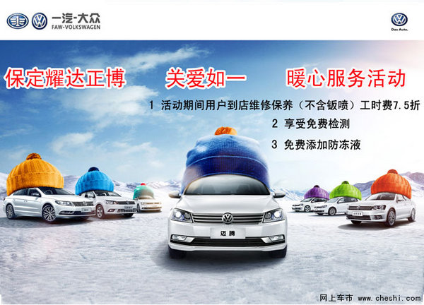 开年钜惠乐享元宵 保定耀达正博优惠月-图1