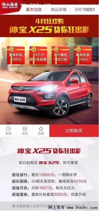 绅宝X25自动挡上市热销备受宠爱-图7