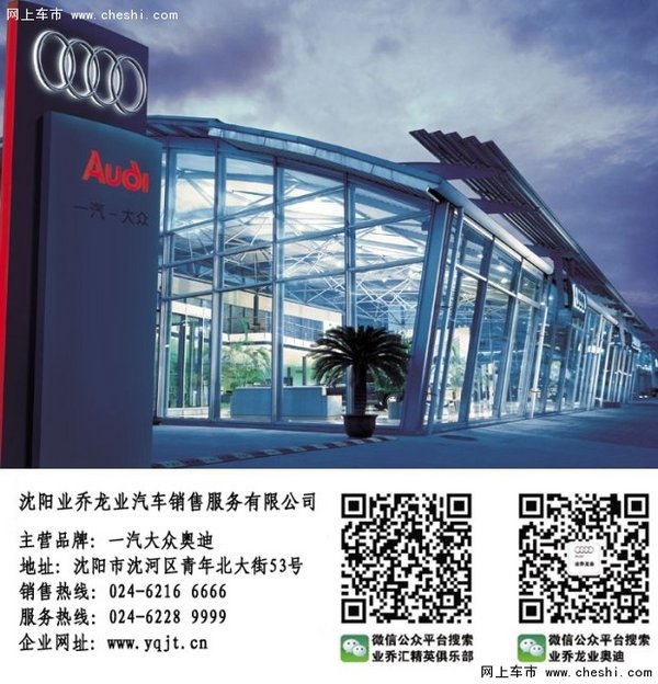 勇敢爱 就现在 奥迪遇见80后的你-图2