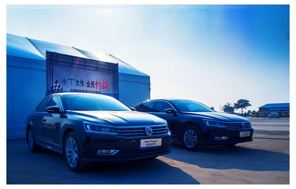 小T大作 全新帕萨特280TSI实力证明之战-图10