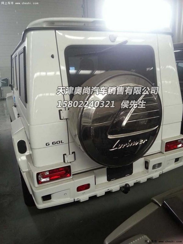 劳伦士G60L/S45L 批发/单提买奔驰劳伦士-图11