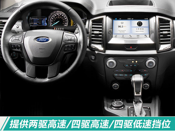 福特2018年内将推出6款新车 SUV/皮卡全都有-图12