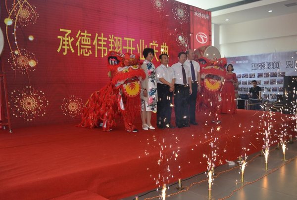 承德市伟翔汽车开业庆典圆满落幕-图9