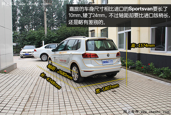 高尔夫“变形记” 实拍嘉旅1.4T豪华型-图6