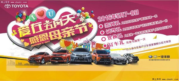 爱在5月天，感恩母亲节-图2