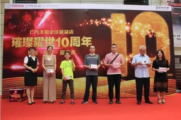 十年跨越 铸就辉煌 企沃汽车十周年店庆-图21
