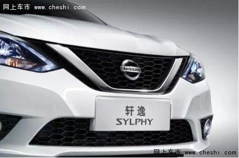 利泰18周年庆限时抢购会携全新轩逸上市-图4