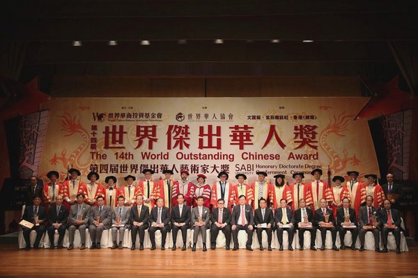 酷配网黄伟文获颁世界杰出华人奖