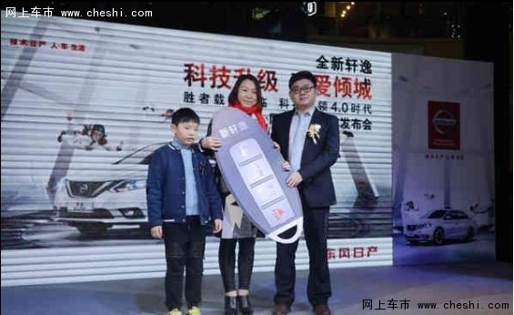 逸爱倾城东风日产厦门新轩逸上市发布会-图10