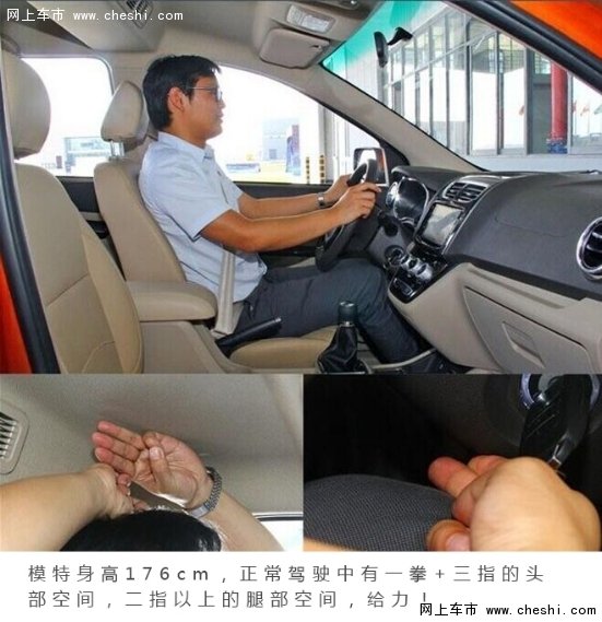 “轿车”PK“街车” “耙耳朵”逆袭经历-图5