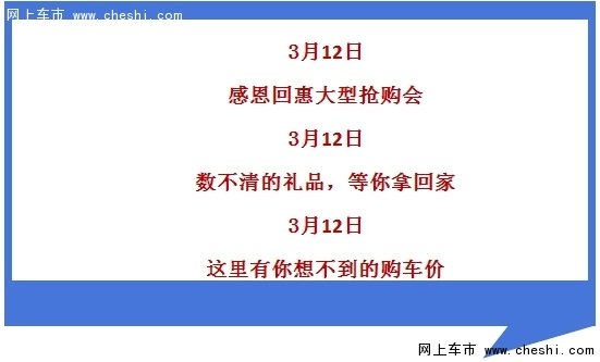 利泰18周年庆限时抢购会携全新轩逸上市-图7