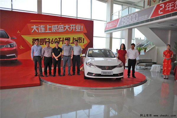 荣威大连地区重新启航回馈滨城新老客户-图6