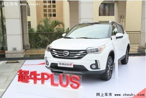 千人经销商抢先体验传祺超牛联盟-图7