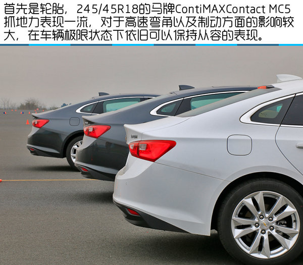 感受全面提升 雪佛兰迈锐宝XL驾控体验-图4