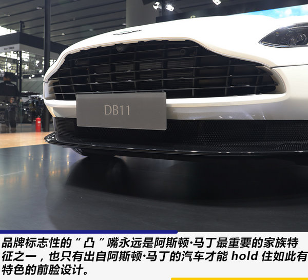 价格降低超过60万 实拍阿斯顿马丁DB11 V8-图3