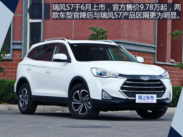 江淮瑞风s2s3最高降价1万九月推出新款suv