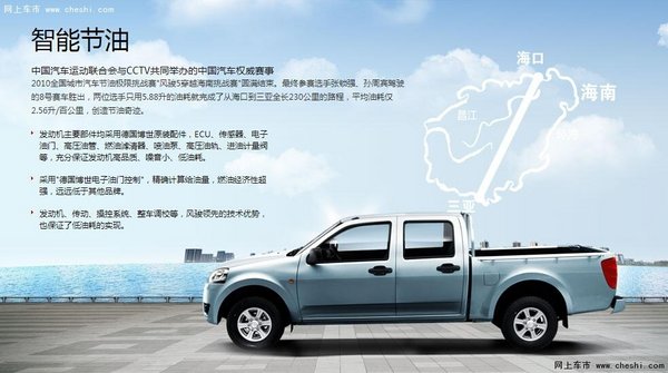 新科技、新时尚、新选择 长城皮卡风骏5-图4
