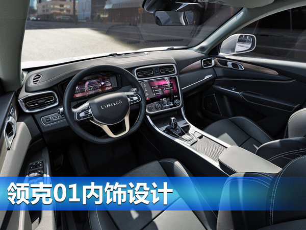 诠释都市对立美学 领克品牌设计品鉴会-图7