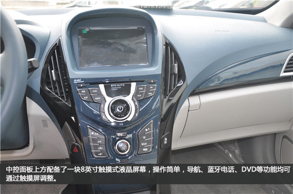 比亚迪秦车内按键介绍 ce0dc3c7ac1c8edf92468c17d1.jpeg