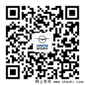 海马V70：做舒适的自主中高端MPV-图8