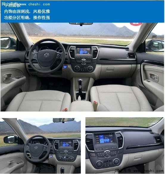 东风风神新A60 给父母的爱经不起等待-图10