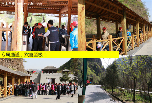 全新爱丽舍车友俱乐部保定野三坡自驾游-图35