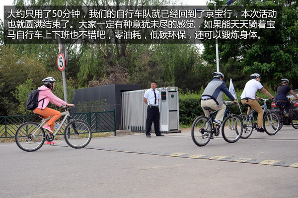 普通自行车骑10公里 0a3813146b20ac259a729d706f.jpeg
