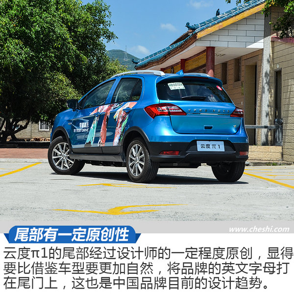 这台车是“莆田系”?云度新能源π1怎么样?-图8